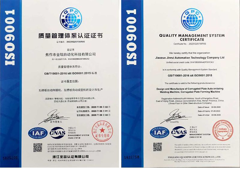 公司顺利通过ISO9001质量管理体系认证审核验收