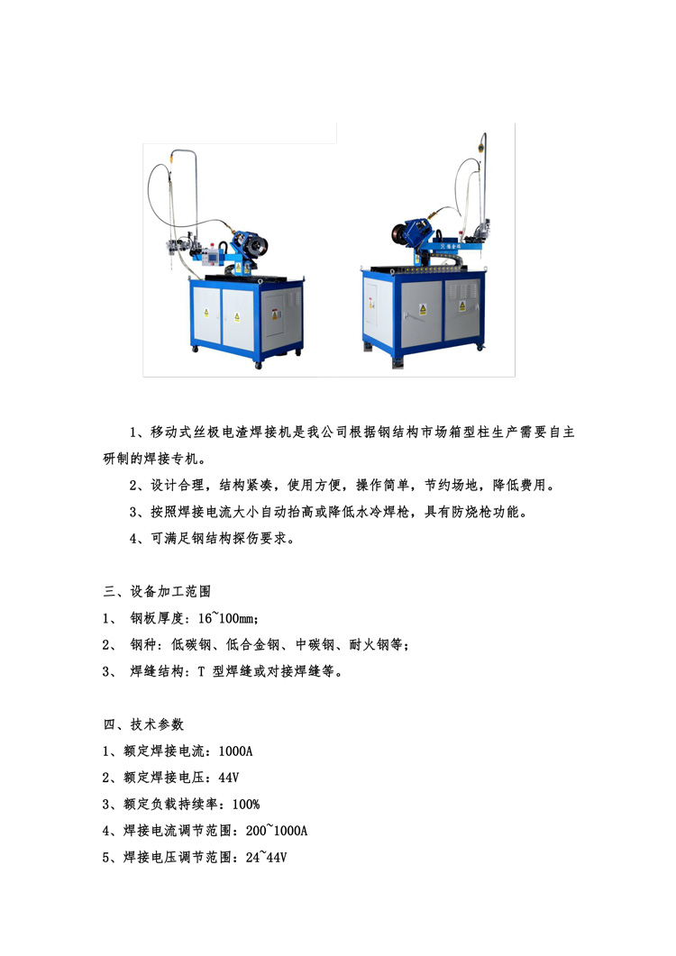 金瑞自动化-2